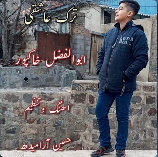 دانلود آهنگ ترک عاشقی ابوالفضل خاکپور